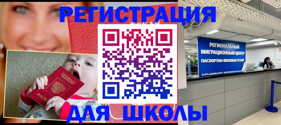 прописка гарантия в Белоярске