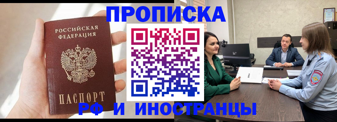 временная регистрация поиск в Белоярске